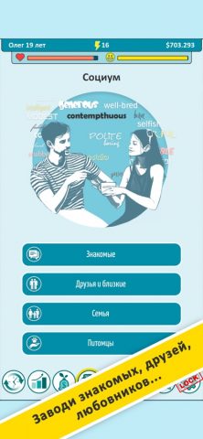 New Life 2 для iOS — скриншот 3