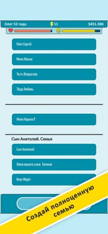 New Life 2 для iOS — скриншот 4