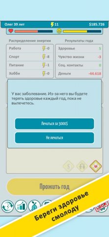 New Life 2 для iOS — скриншот 5