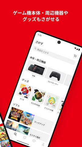 Nintendo Store — скриншот 3