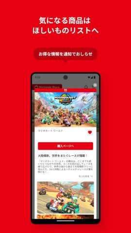Nintendo Store — скриншот 4