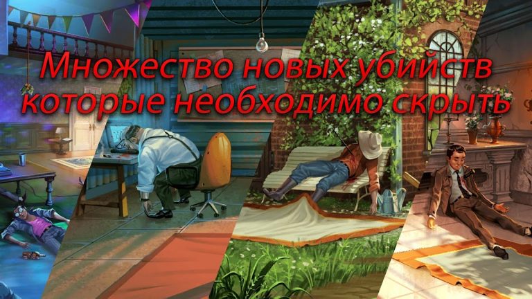 Nobodies: After Death для Android — скриншот 2