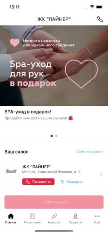 НоготOK для iOS — скриншот 1