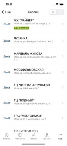 НоготOK для iOS — скриншот 2