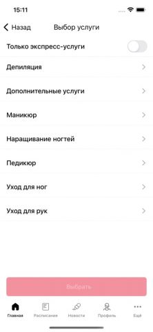 НоготOK для iOS — скриншот 4