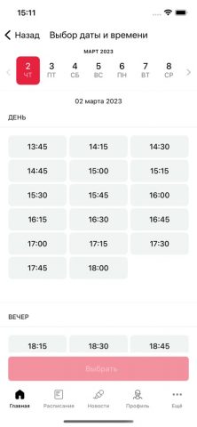 НоготOK для iOS — скриншот 5