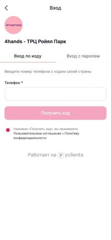 Ногтевая студия 4hands для Android — скриншот 2
