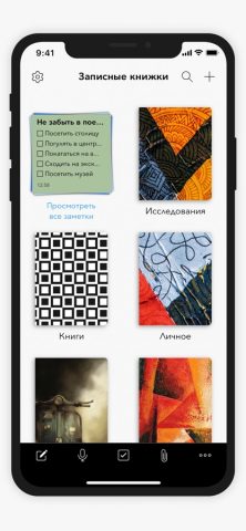 Notebook – AI Notes & Journal для iOS — скриншот 1