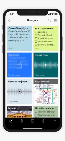Notebook – AI Notes & Journal для iOS — скриншот 2