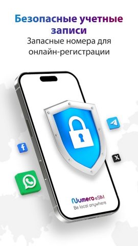 Numero eSIM: виртуальный номер для Android — скриншот 2