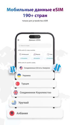 Numero eSIM: виртуальный номер для Android — скриншот 3