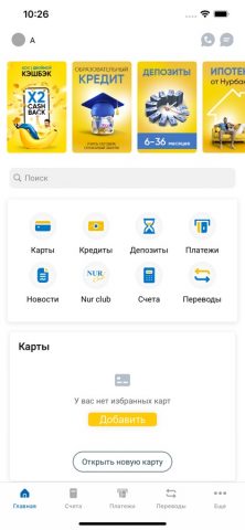 Nur24.kz — скриншот 2
