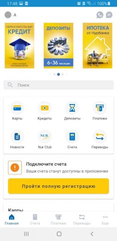 Nur24.kz для Android — скриншот 1