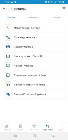 Nur24.kz для Android — скриншот 3