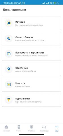 Nur24.kz для Android — скриншот 4