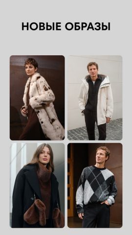 O′STIN Интернет Магазин Одежды для Android — скриншот 2