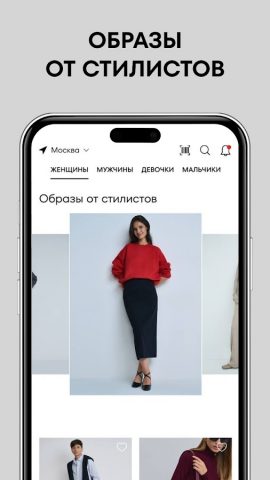 O′STIN Интернет Магазин Одежды для Android — скриншот 3