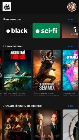 ОКС ТВ (Смартфоны, планшеты) для Android — скриншот 5