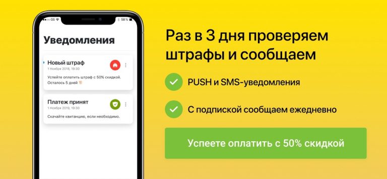 OKauto – штрафы для iOS — скриншот 2