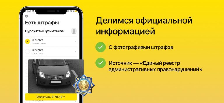 OKauto – штрафы для iOS — скриншот 3