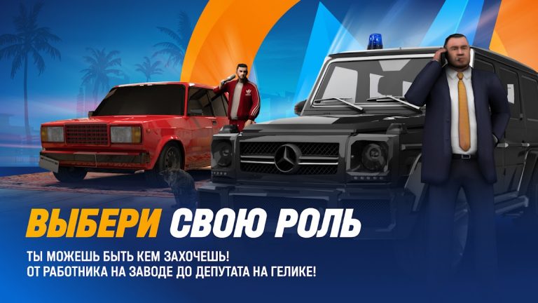 ONLINE RP: Играй онлайн для Android — скриншот 2