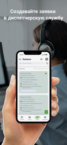 ООО Сервисград для iOS — скриншот 1