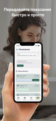 ООО Сервисград для iOS — скриншот 2