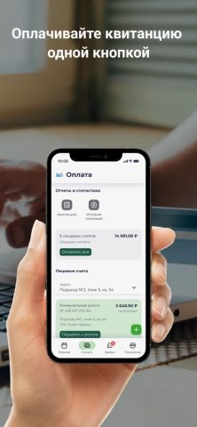ООО Сервисград для iOS — скриншот 3