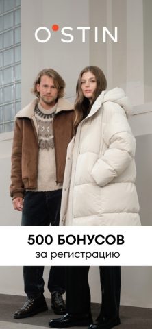 O’STIN — Магазин Модной Одежды для iOS — скриншот 1