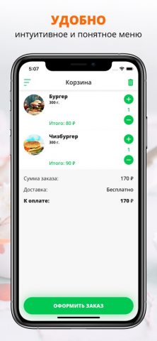 Обжора | Russia для iOS — скриншот 3