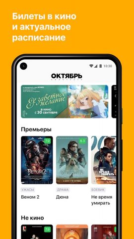Октябрь, г. Махачкала для Android — скриншот 1