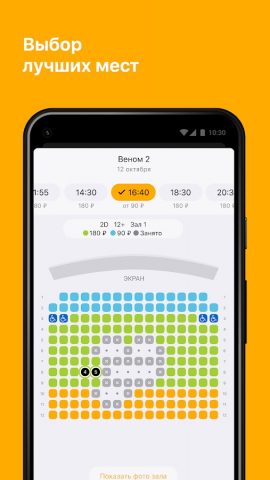 Октябрь, г. Махачкала для Android — скриншот 3