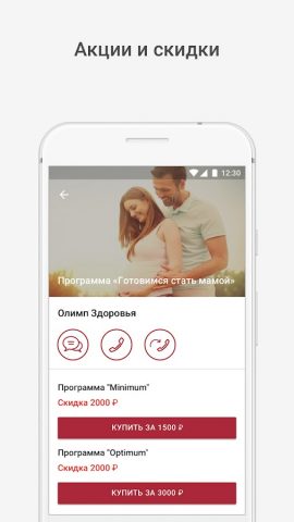 Олимп Здоровья для Android — скриншот 1