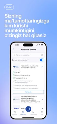 OneID mobile для iOS — скриншот 4