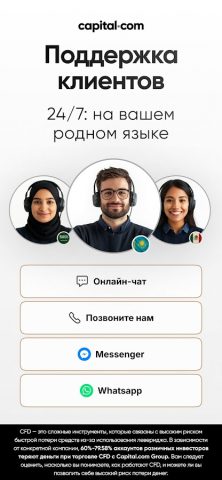 Онлайн Брокер — Capital.com для Android — скриншот 5