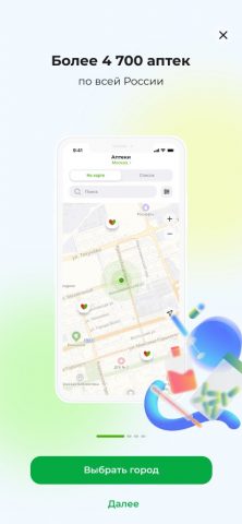 Онлайн аптека Ригла: лекарства — скриншот 1