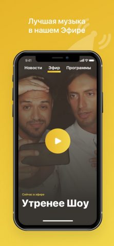 Онлайн радио — radio Shark для iOS — скриншот 1