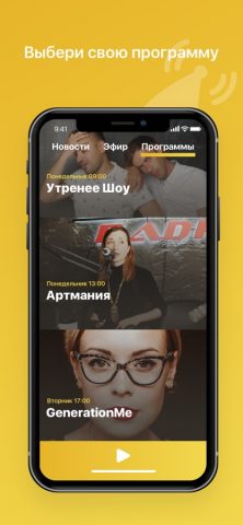 Онлайн радио — radio Shark для iOS — скриншот 2