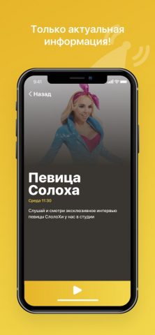 Онлайн радио — radio Shark для iOS — скриншот 3