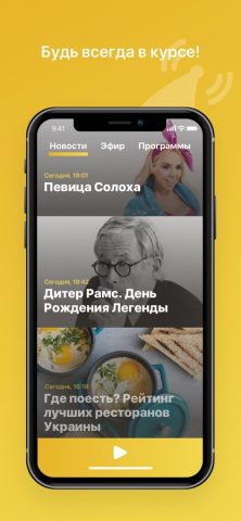 Онлайн радио — radio Shark для iOS — скриншот 5