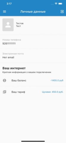 Orbita для iOS — скриншот 2
