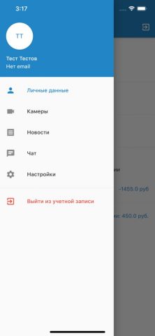 Orbita для iOS — скриншот 3