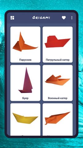 Оригами корабли, лодки для Android — скриншот 2