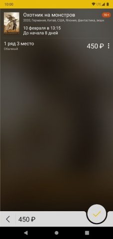 Оскар Синема для Android — скриншот 4