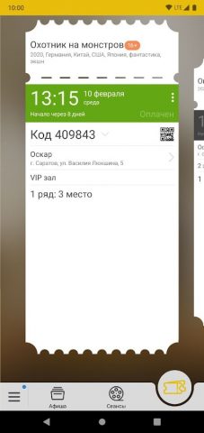 Оскар Синема для Android — скриншот 5