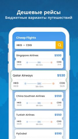 Отслеж рейсов в реальном време для Android — скриншот 4