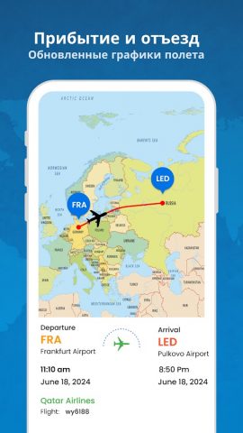 Отслеж рейсов в реальном време для Android — скриншот 5