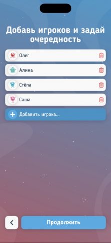 Ответь за 5 секунд для iOS — скриншот 3