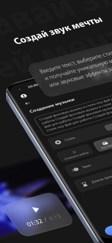 Озвучка текста AI — Audiofy для iOS — скриншот 1