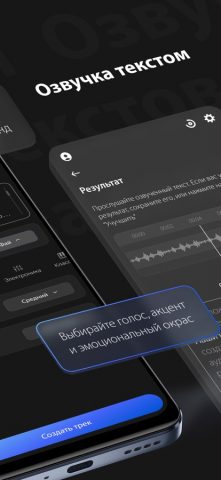 Озвучка текста AI — Audiofy для iOS — скриншот 2